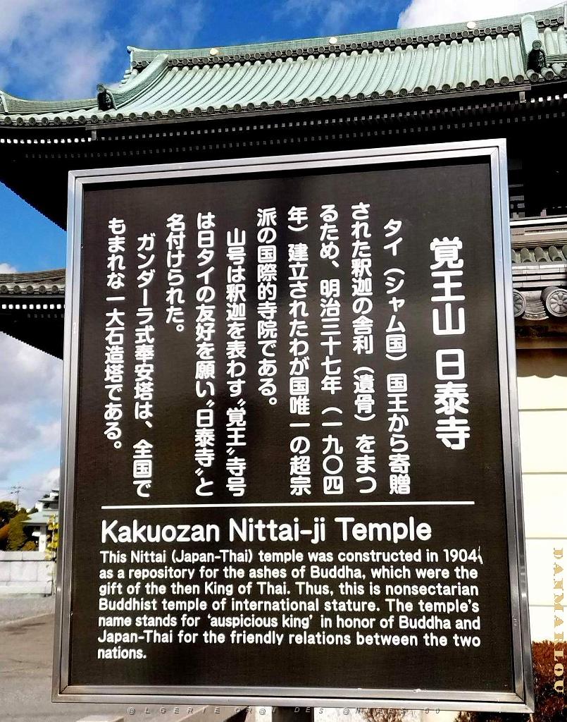 NAGOYA - Quartier Kakuozan - 25.01.2024 -24.jpg